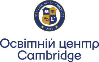 Освітній центр мов і розвитку "Cambridge"